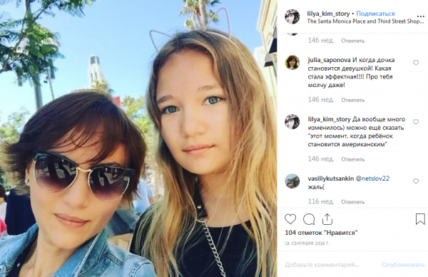 Бывшая жена Курпатова