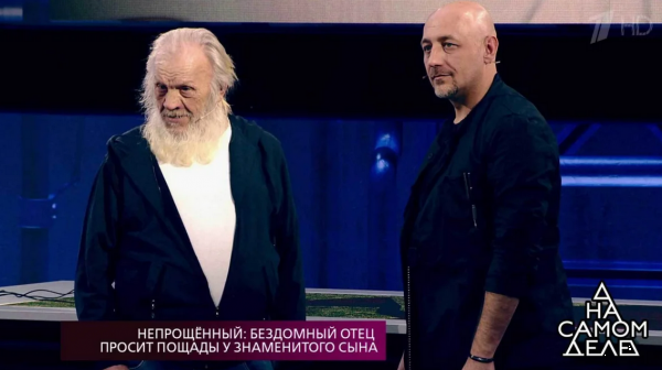 Алексей Куличков с отцом. Кадр из шоу «На самом деле»