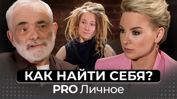 Сегодня Марина ведет программу «PRO личное»