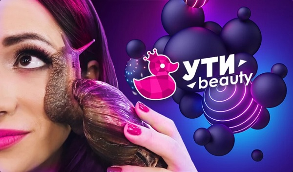 Завьялова долгое время вела программу «Ути-Beauty»